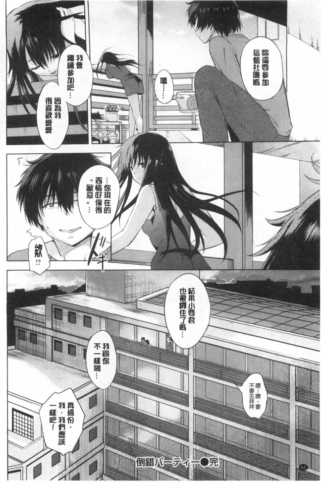 邪恶漫画全集之[Misagi Nagomu]婬荡的色色软妹子合集h本子