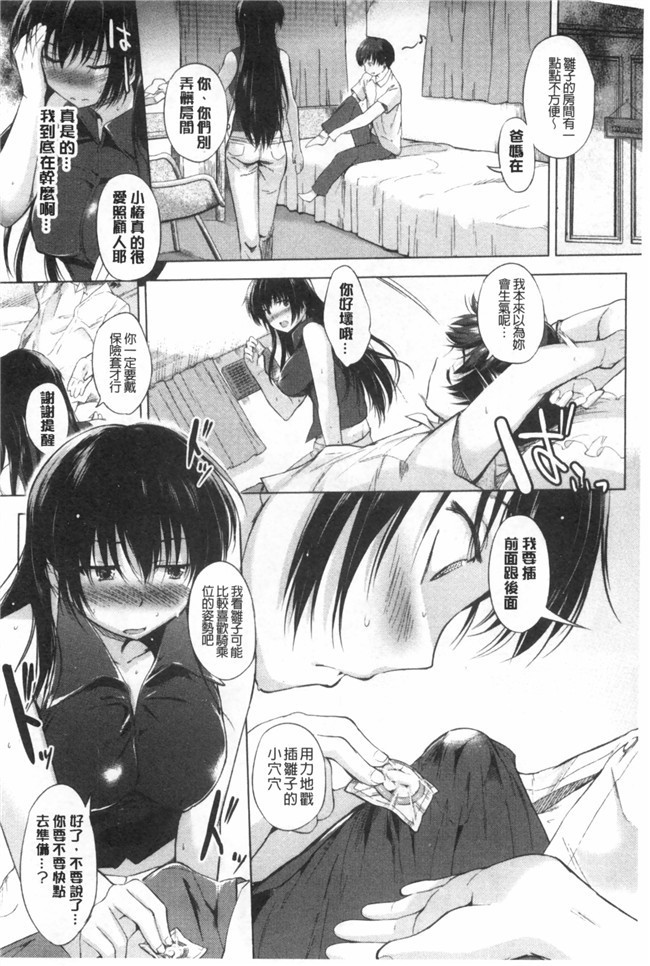 邪恶漫画全集之[Misagi Nagomu]婬荡的色色软妹子合集h本子