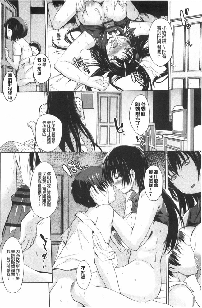 邪恶漫画全集之[Misagi Nagomu]婬荡的色色软妹子合集h本子