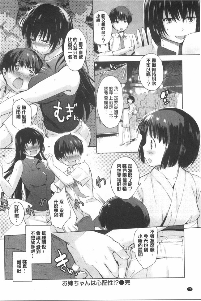 邪恶漫画全集之[Misagi Nagomu]婬荡的色色软妹子合集h本子