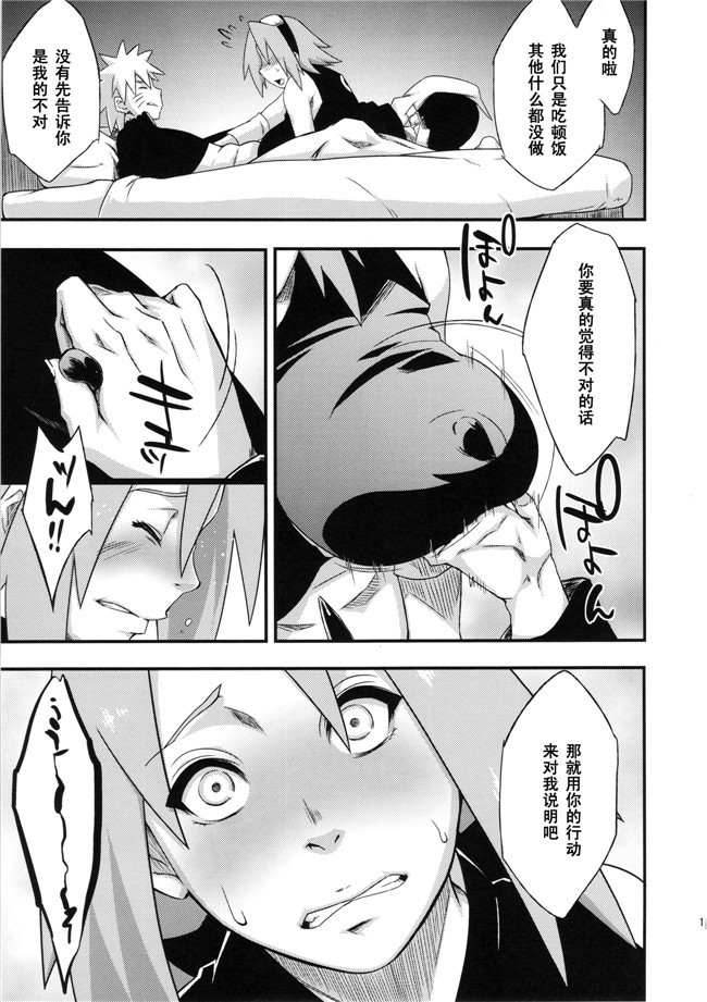 肉肉漫画全集之[からきし傭兵団 真雅] 仙人掌忍道3剧情本子