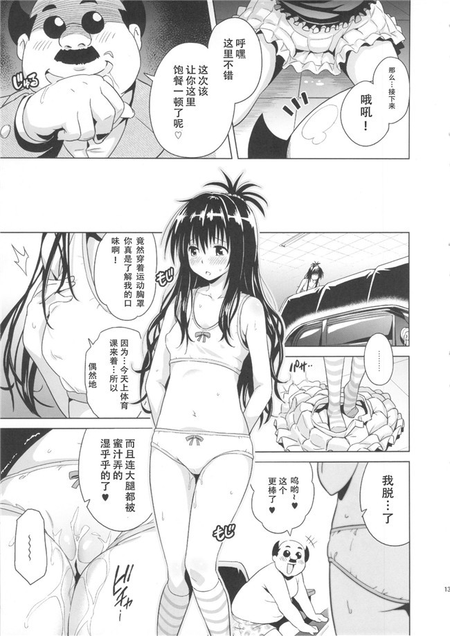 里番之不打码少女漫画[sin-maniax (轟真)]牛奶橙