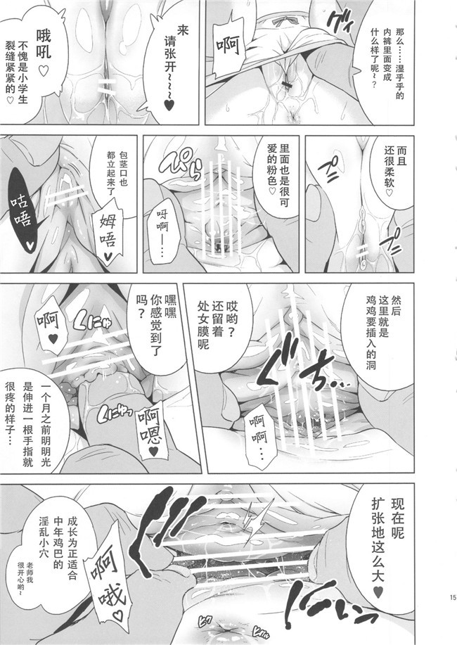 里番之不打码少女漫画[sin-maniax (轟真)]牛奶橙