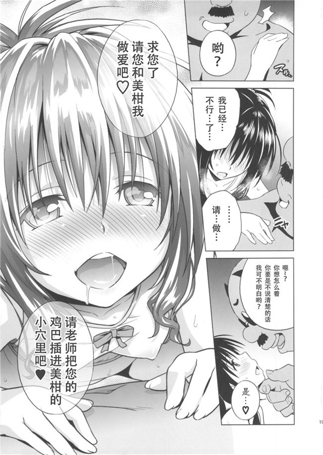 里番之不打码少女漫画[sin-maniax (轟真)]牛奶橙