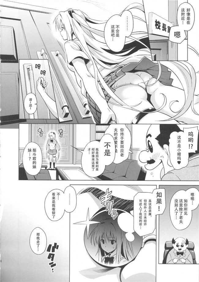 里番之不打码少女漫画[sin-maniax (轟真)]牛奶橙