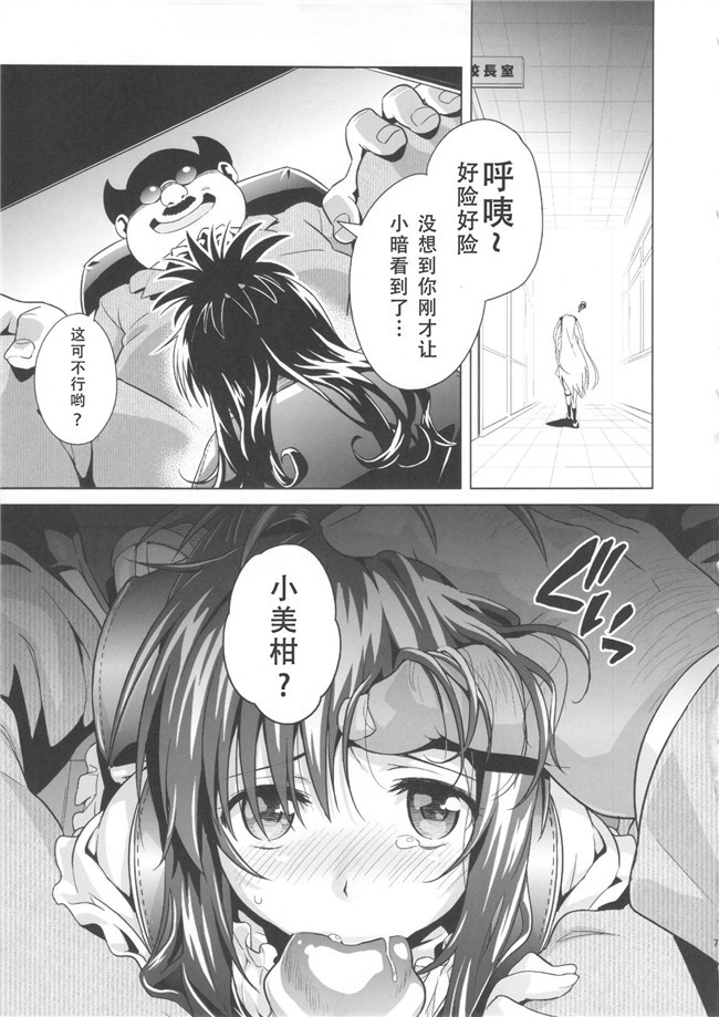 里番之不打码少女漫画[sin-maniax (轟真)]牛奶橙