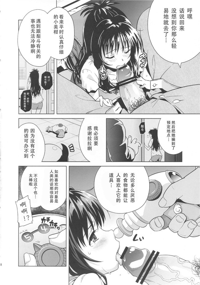 里番之不打码少女漫画[sin-maniax (轟真)]牛奶橙