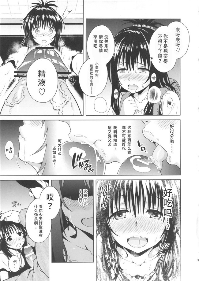 里番之不打码少女漫画[sin-maniax (轟真)]牛奶橙