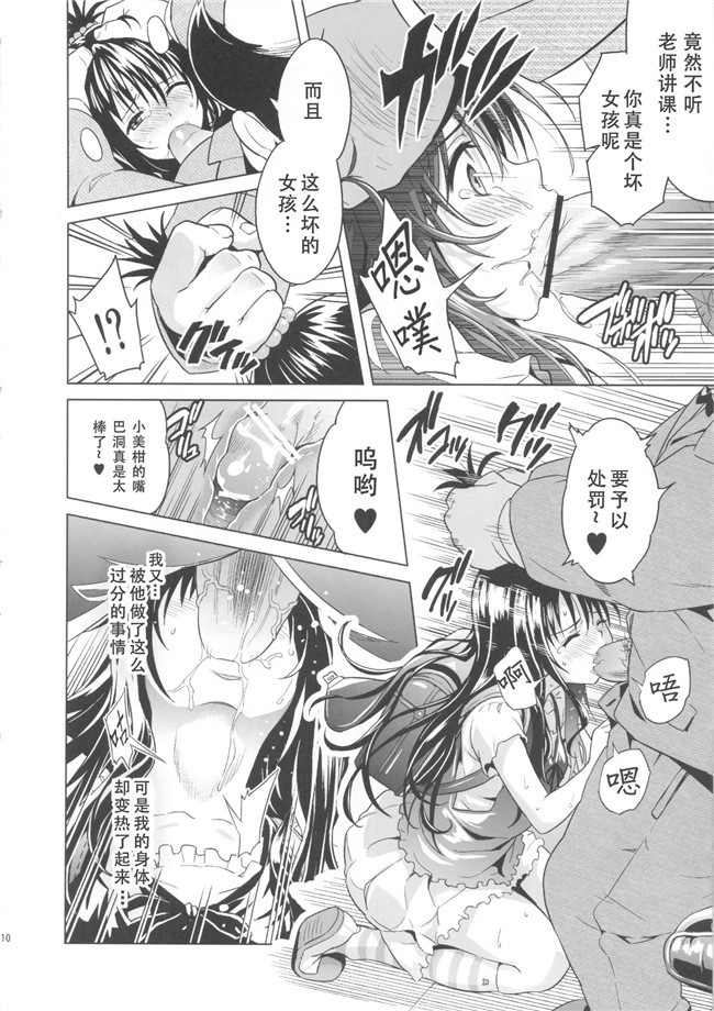 里番之不打码少女漫画[sin-maniax (轟真)]牛奶橙