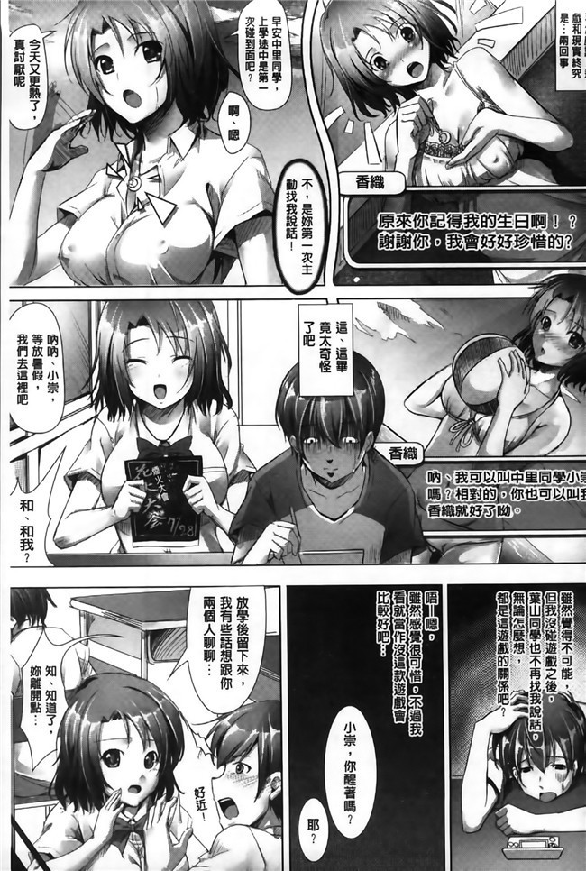 肉番之不打码便器h漫画[Ajishio]惩罚惩罚hatsujou娘