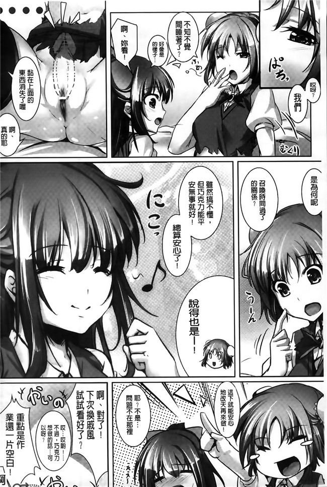 肉番之不打码便器h漫画[Ajishio]惩罚惩罚hatsujou娘