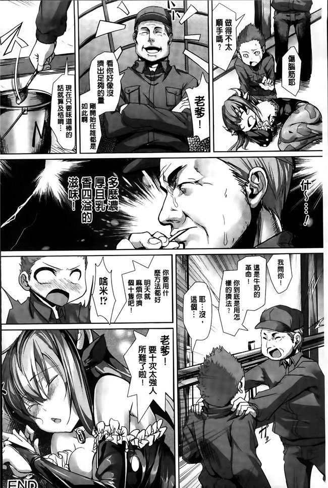 肉番之不打码便器h漫画[Ajishio]惩罚惩罚hatsujou娘