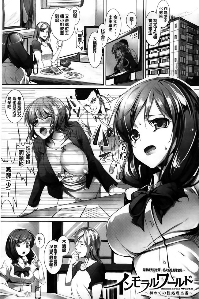 肉番之不打码便器h漫画[Ajishio]惩罚惩罚hatsujou娘