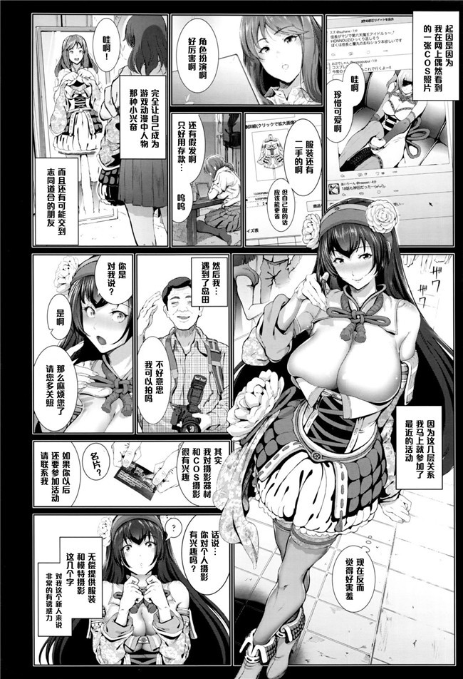 AV女优漫画之[すずはねすず] コスは淫らな仮面h本子