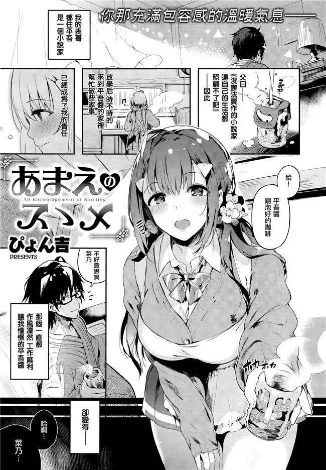 AV女优漫画之[すずはねすず] コスは淫らな仮面h本子