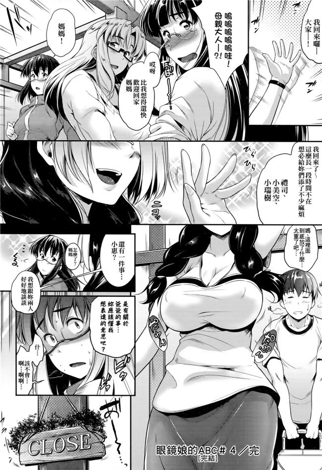 福利漫画之[Barlun]没有shohousen梅甘娜h本子