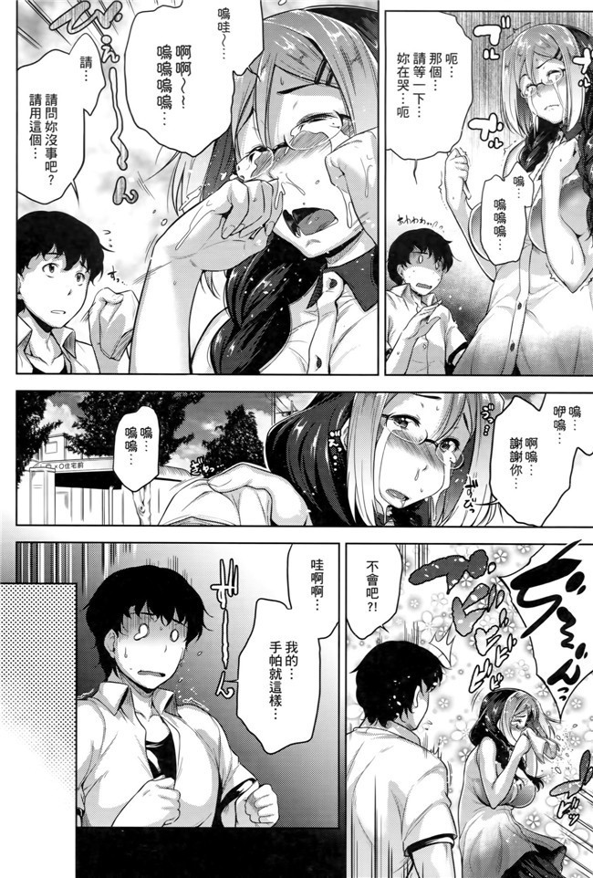 福利漫画之[Barlun]没有shohousen梅甘娜h本子