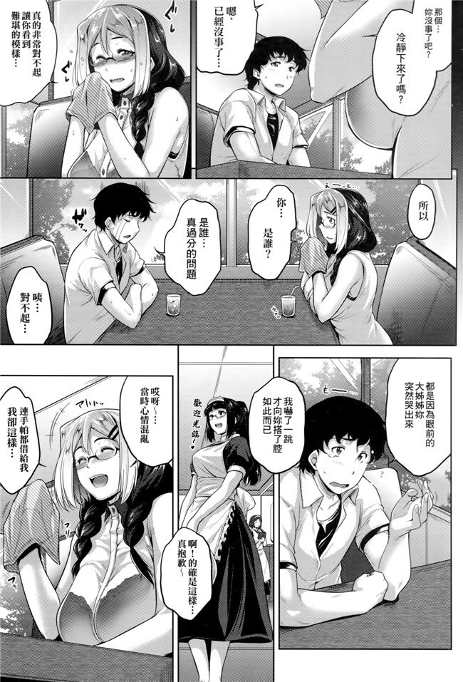 福利漫画之[Barlun]没有shohousen梅甘娜h本子