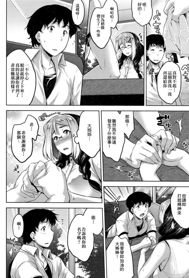 福利漫画之[Barlun]没有shohousen梅甘娜h本子