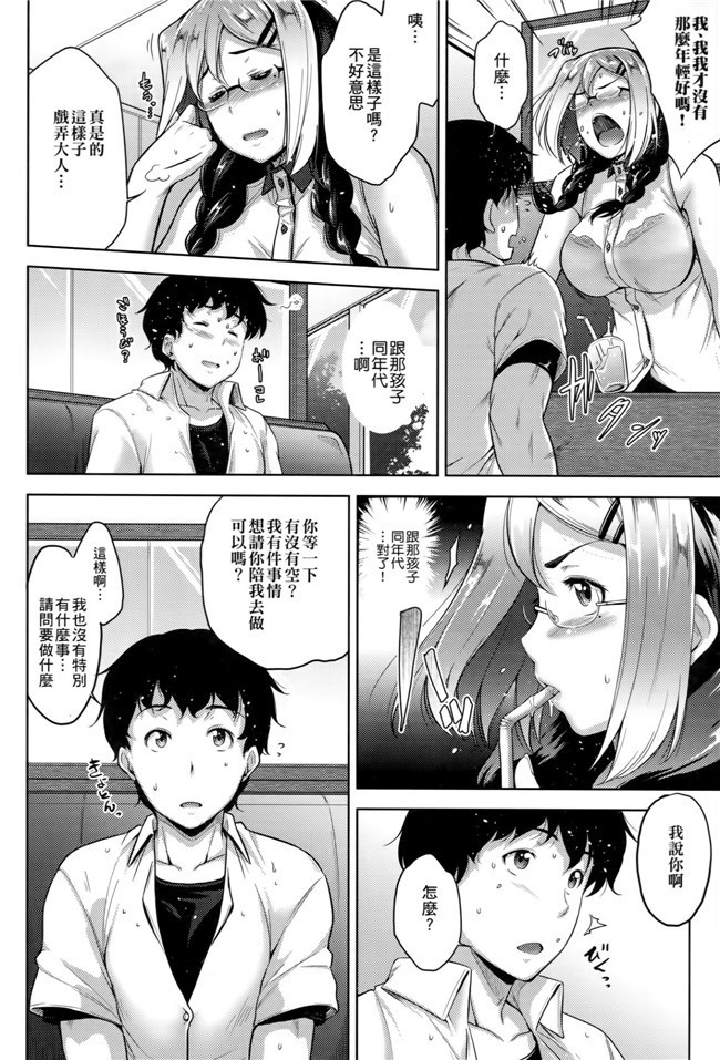 福利漫画之[Barlun]没有shohousen梅甘娜h本子