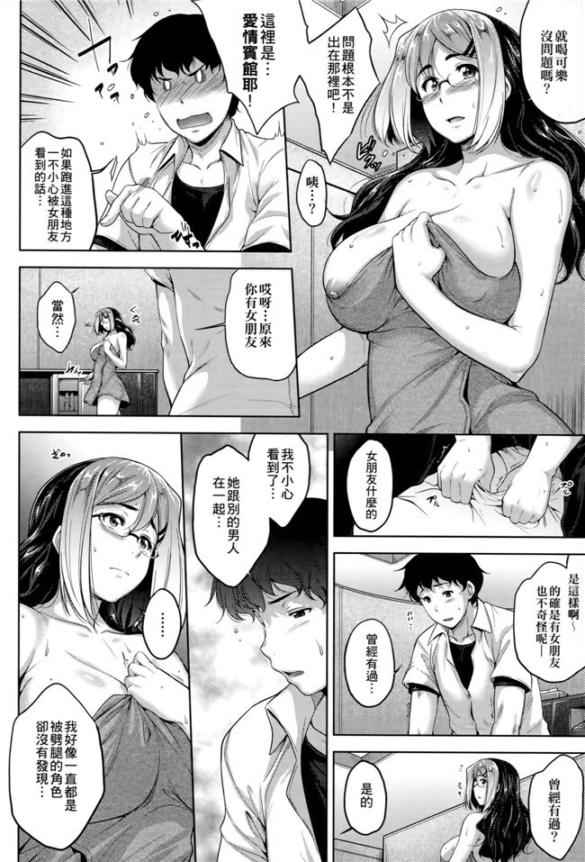 福利漫画之[Barlun]没有shohousen梅甘娜h本子