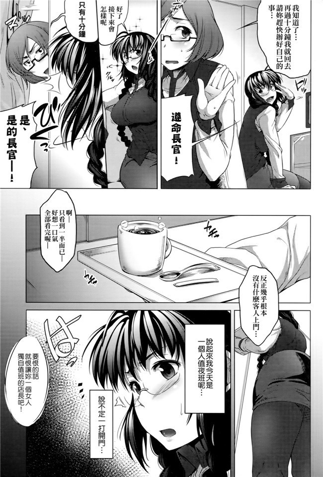 福利漫画之[Barlun]没有shohousen梅甘娜h本子