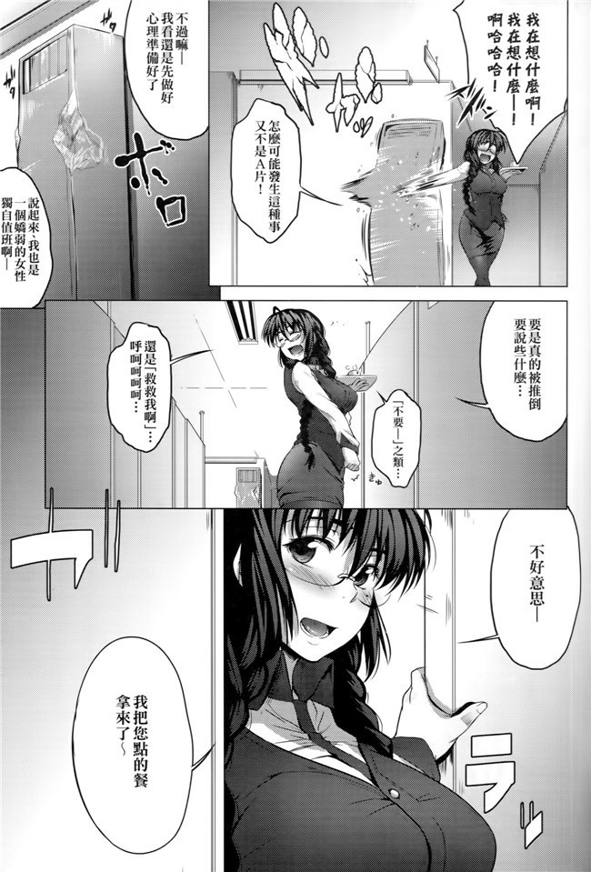 福利漫画之[Barlun]没有shohousen梅甘娜h本子