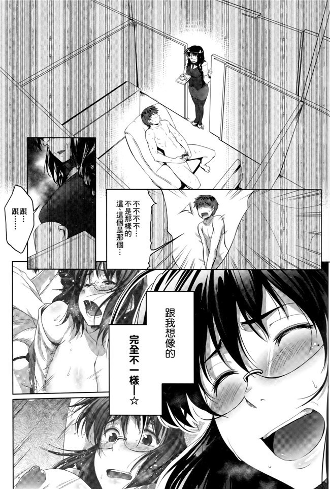 福利漫画之[Barlun]没有shohousen梅甘娜h本子