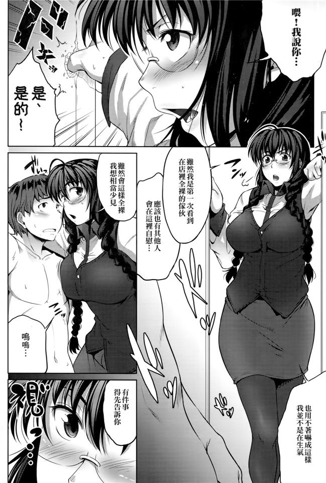 福利漫画之[Barlun]没有shohousen梅甘娜h本子