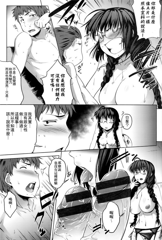 福利漫画之[Barlun]没有shohousen梅甘娜h本子