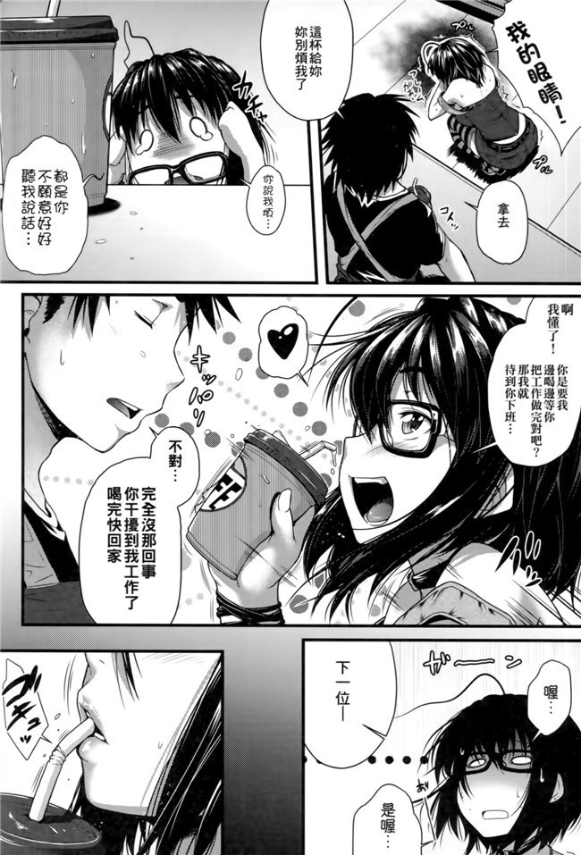 福利漫画之[Barlun]没有shohousen梅甘娜h本子