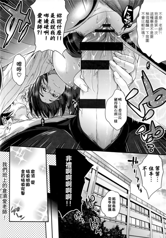 福利漫画之[Barlun]没有shohousen梅甘娜h本子