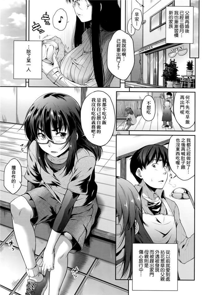 福利漫画之[Barlun]没有shohousen梅甘娜h本子