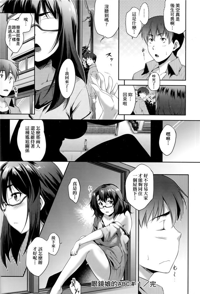 福利漫画之[Barlun]没有shohousen梅甘娜h本子