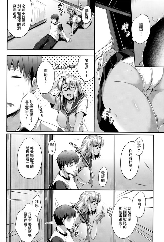 福利漫画之[Barlun]没有shohousen梅甘娜h本子