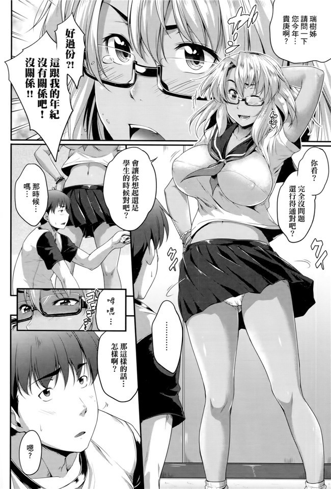 福利漫画之[Barlun]没有shohousen梅甘娜h本子