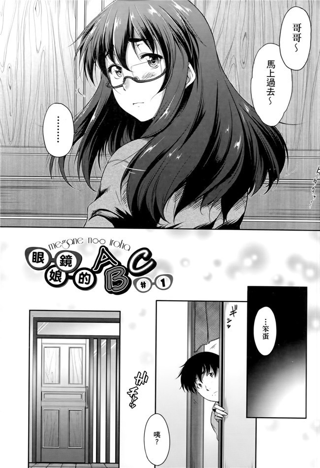 福利漫画之[Barlun]没有shohousen梅甘娜h本子