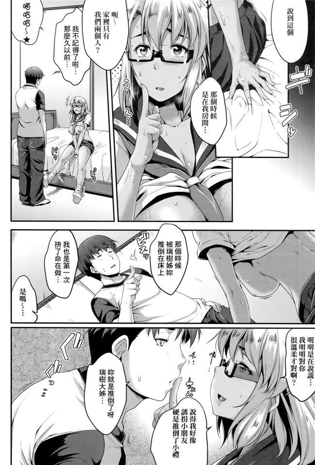 福利漫画之[Barlun]没有shohousen梅甘娜h本子