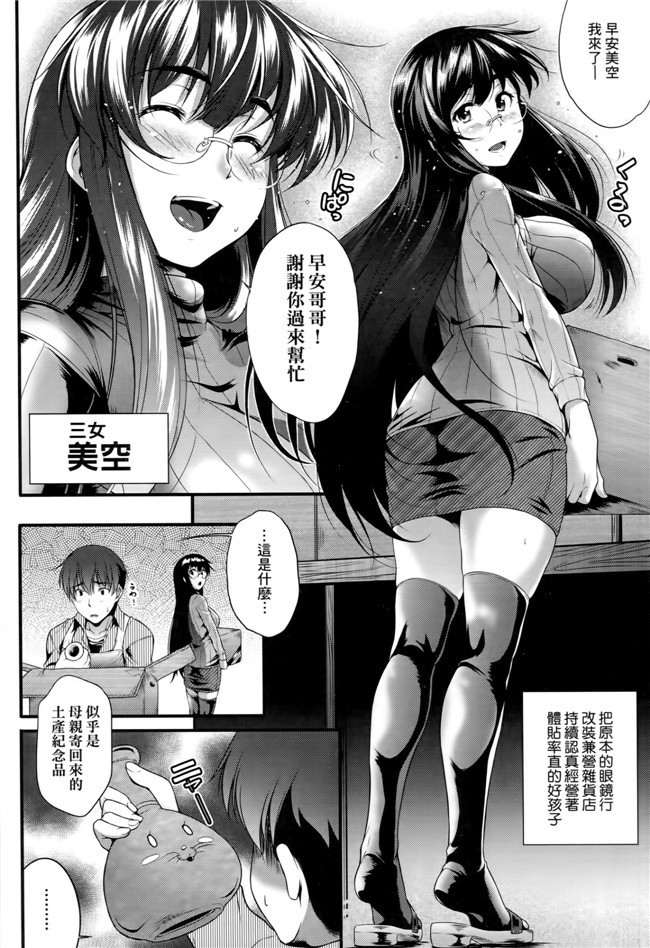 福利漫画之[Barlun]没有shohousen梅甘娜h本子