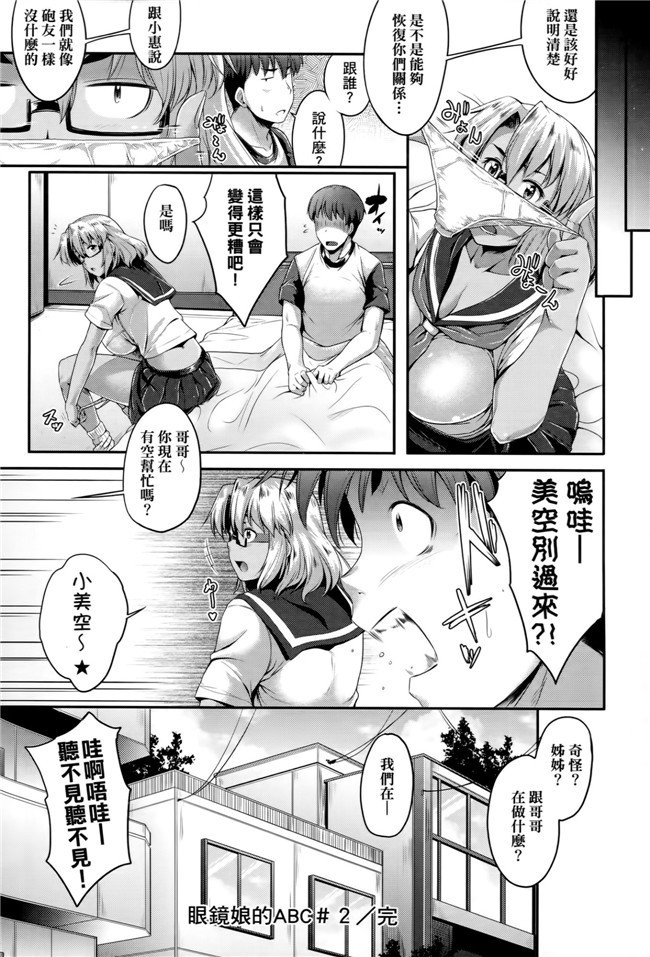 福利漫画之[Barlun]没有shohousen梅甘娜h本子