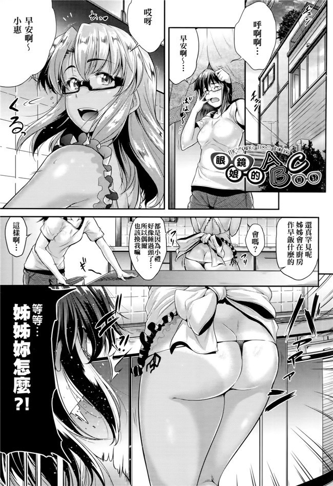 福利漫画之[Barlun]没有shohousen梅甘娜h本子