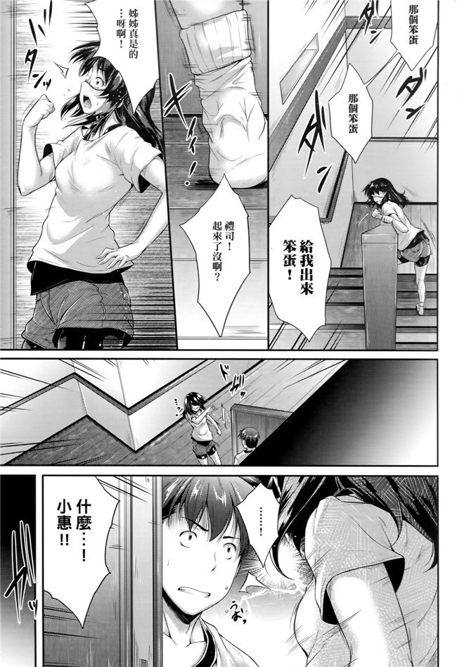 福利漫画之[Barlun]没有shohousen梅甘娜h本子