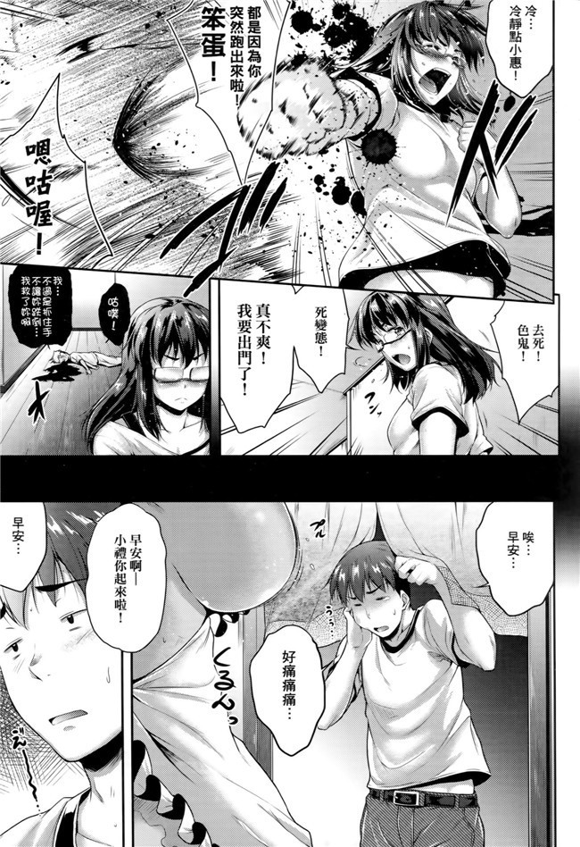 福利漫画之[Barlun]没有shohousen梅甘娜h本子