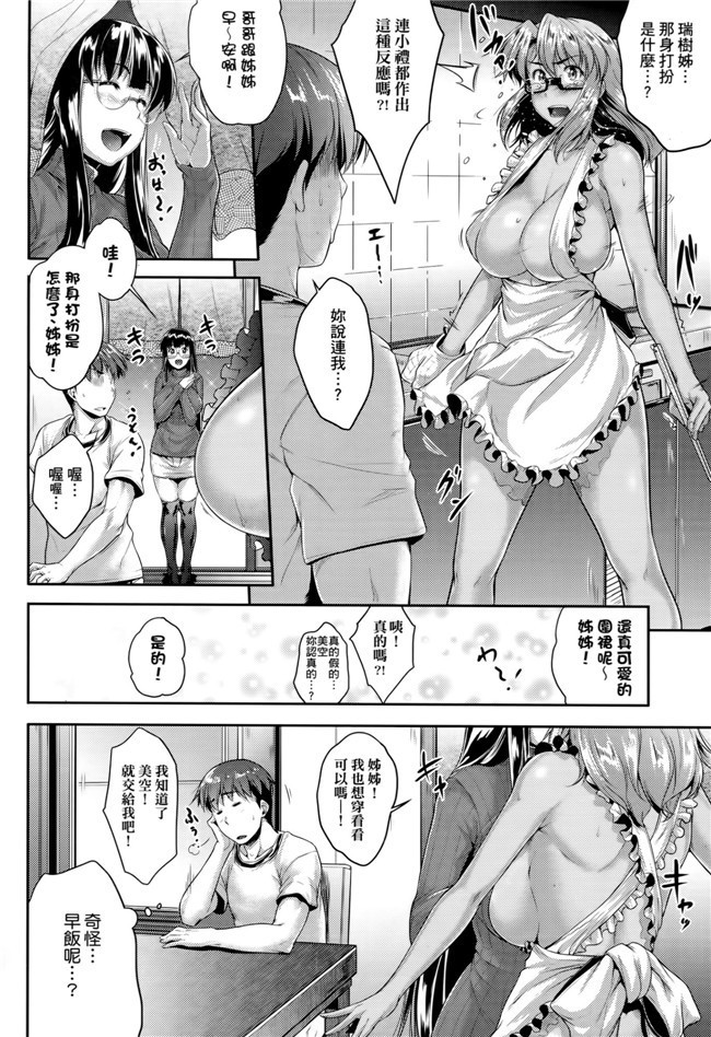 福利漫画之[Barlun]没有shohousen梅甘娜h本子