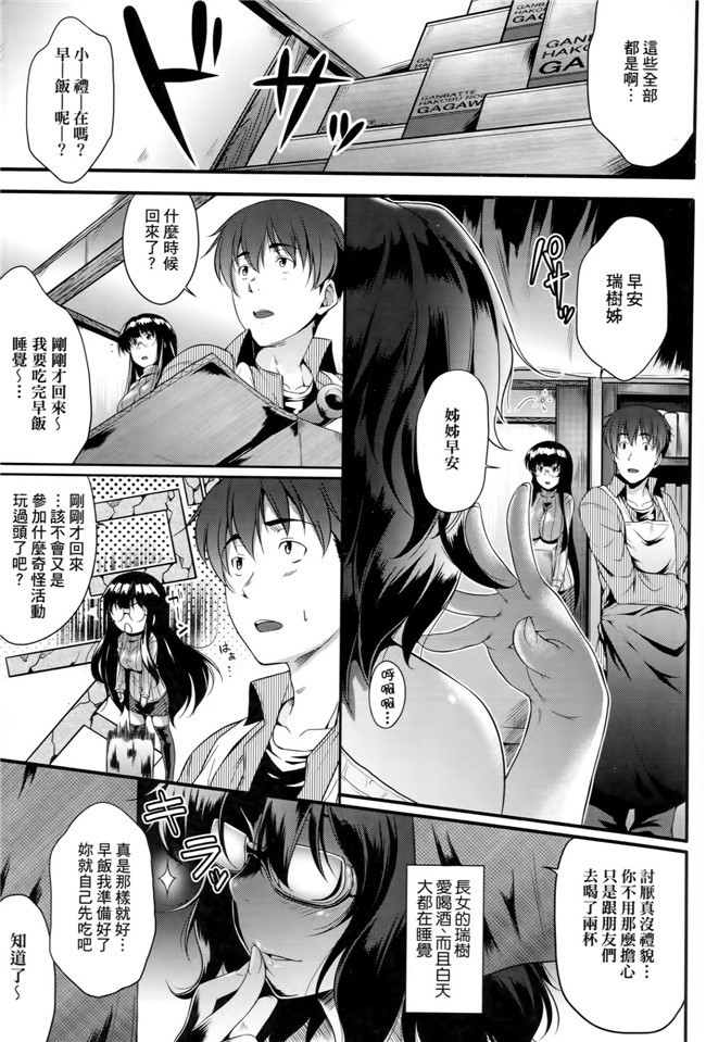 福利漫画之[Barlun]没有shohousen梅甘娜h本子