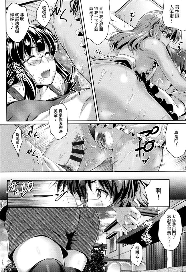 福利漫画之[Barlun]没有shohousen梅甘娜h本子