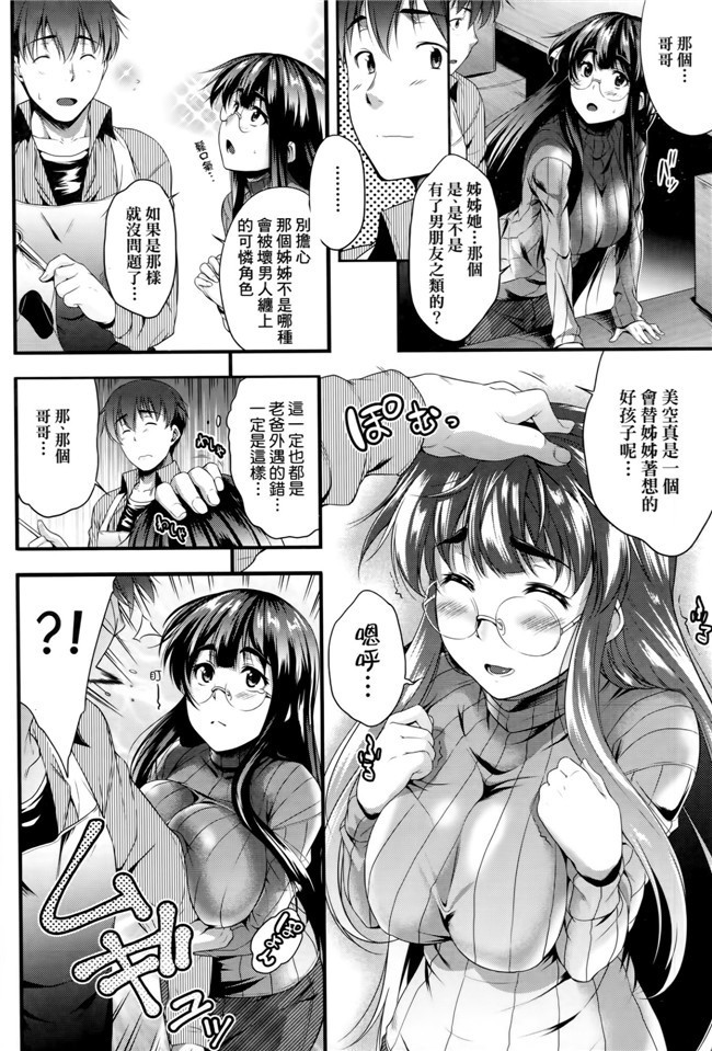 福利漫画之[Barlun]没有shohousen梅甘娜h本子