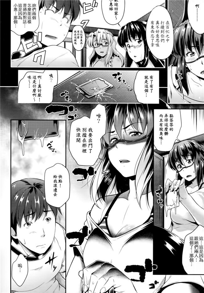 福利漫画之[Barlun]没有shohousen梅甘娜h本子