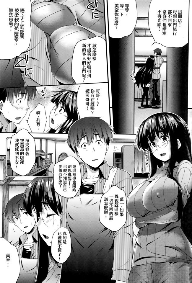 福利漫画之[Barlun]没有shohousen梅甘娜h本子