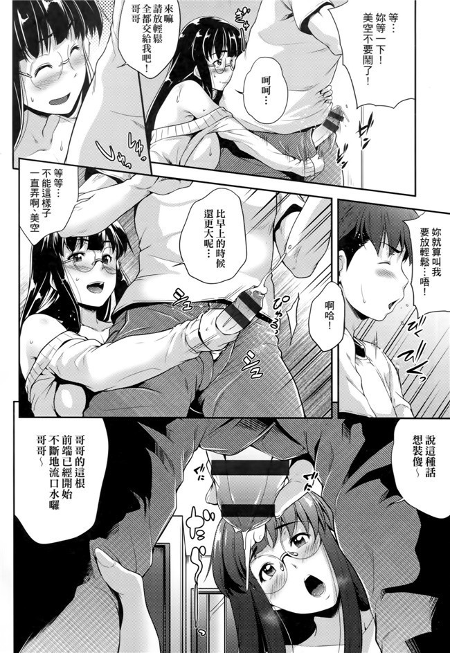 福利漫画之[Barlun]没有shohousen梅甘娜h本子